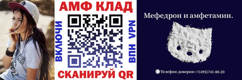 АМФЕТАМИН 98%  наркошоп  Серафимович 