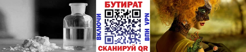 ОМГ ОМГ Серафимович БУТИРАТ буратино