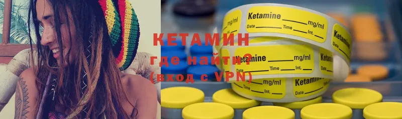 КЕТАМИН ketamine  Серафимович 