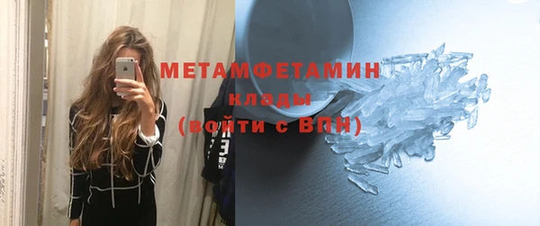 метамфетамин Новокубанск