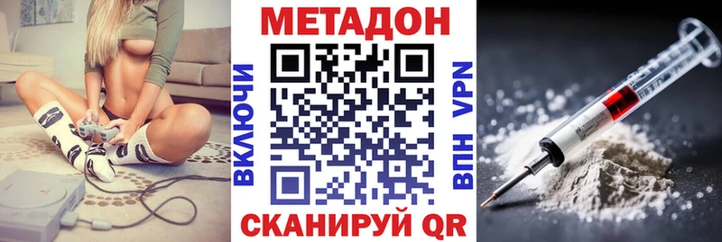 купить закладку Серафимович Метадон methadone