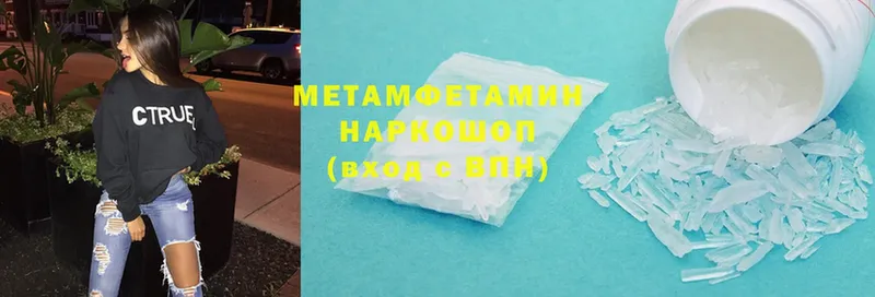 наркошоп  Серафимович  МЕТАМФЕТАМИН Methamphetamine 