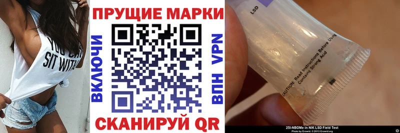 Марки 25I-NBOMe 1,5мг  где купить наркотик  Серафимович 